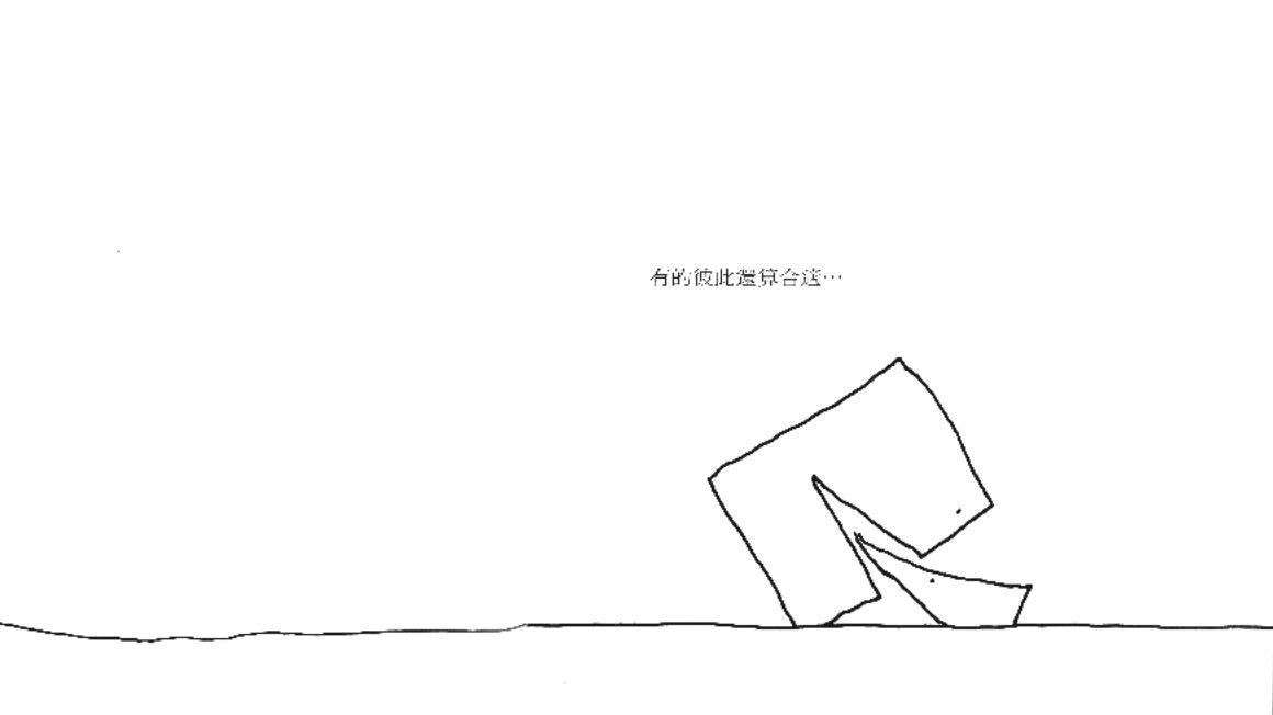 失落的一角遇见大圆满 (04),绘本,绘本故事,绘本阅读,故事书,童书,图画书,课外阅读
